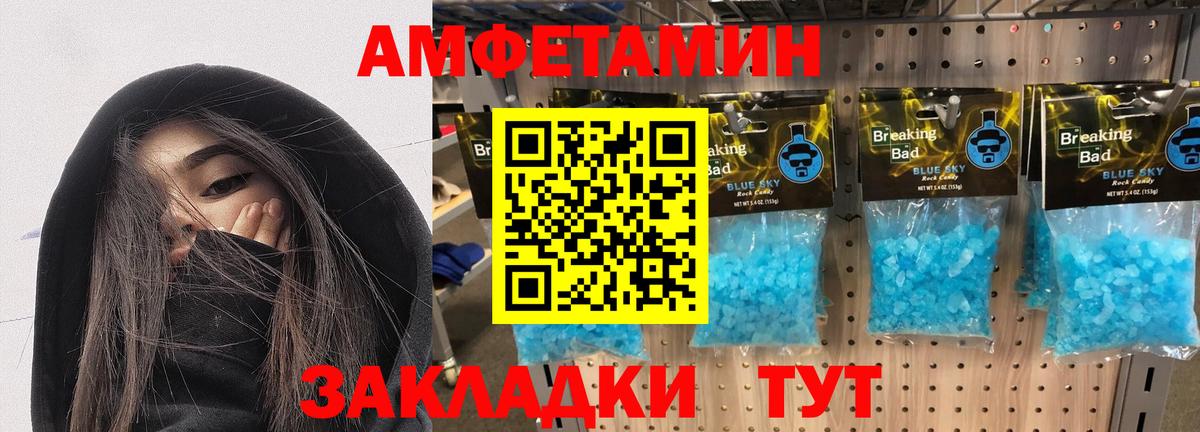 Амфетамин 97% Заречный