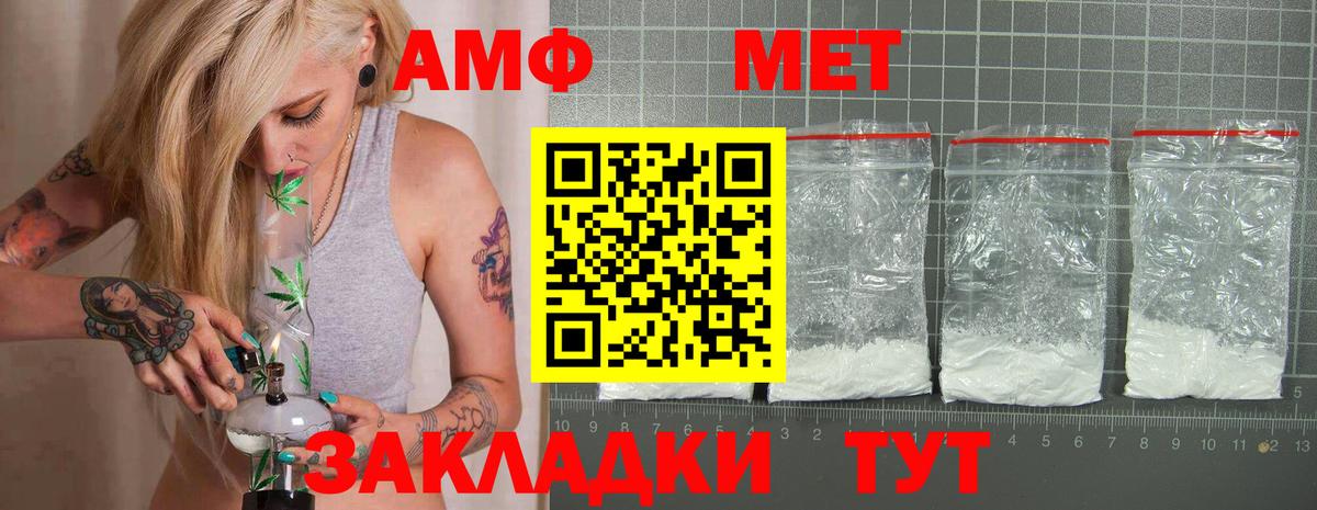 Amphetamine 97%  Вход с VPN  Amphetamine  Заречный 
