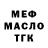 ТГК гашишное масло Alex Biruk