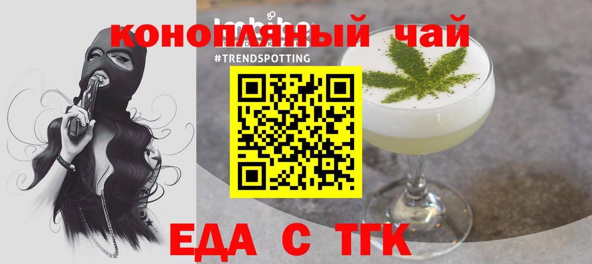 Заречный  Canna-Cookies конопля  Вход с VPN 