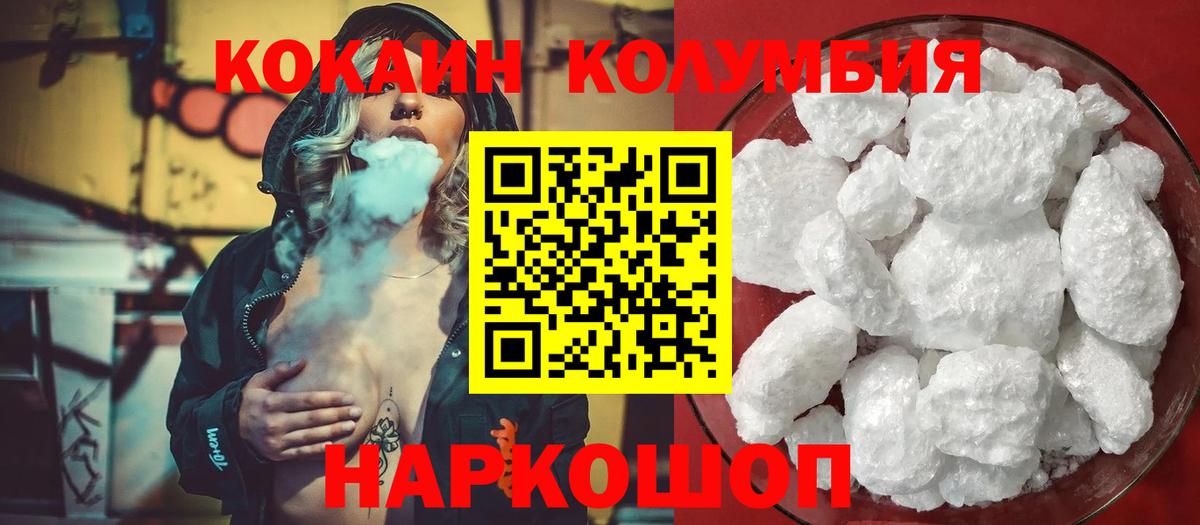 Заречный  COCAIN  Вход с VPN  COCAIN Боливия  COCAIN Перу 