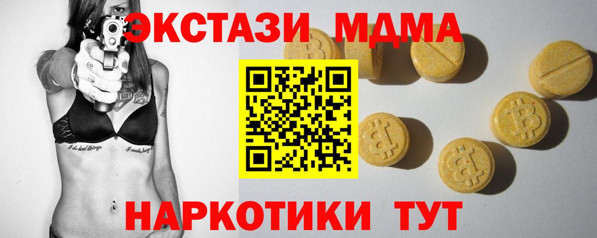 Ecstasy круглые  ЭКСТАЗИ Cube  Заречный  ЭКСТАЗИ  Вход с VPN 