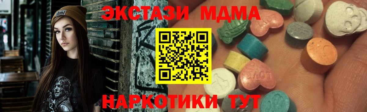 Экстази 280мг Заречный