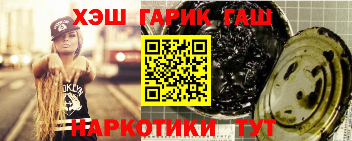 ГАШИШ VHQ  Вход с VPN  наркота  Заречный  ГАШИШ VHQ 