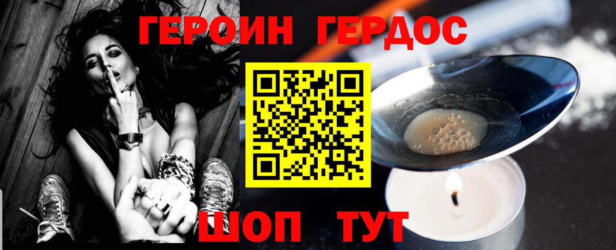 Героин  Вход с VPN  Заречный  Героин белый 