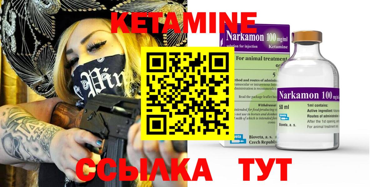 Заречный  КЕТАМИН VHQ  OMG зеркало  Вход с VPN  Кетамин ketamine 