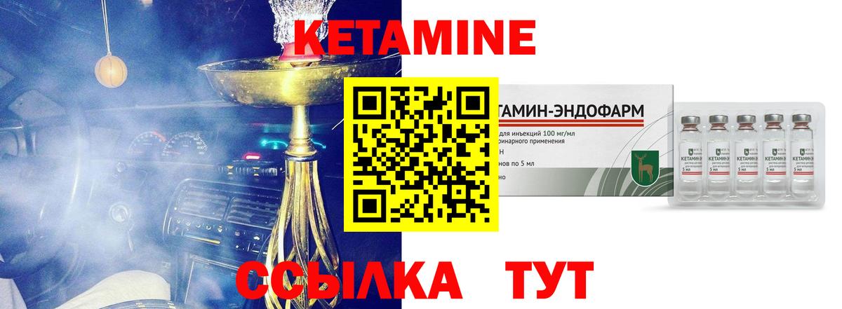 Кетамин ketamine Заречный