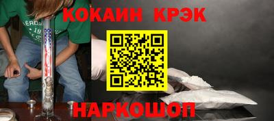 кокаин Краснознаменск