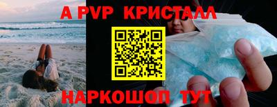 спайс Краснокаменск