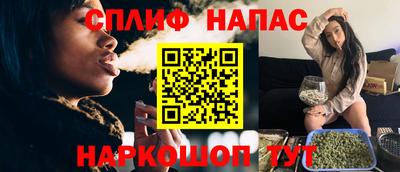 спайс Краснокаменск
