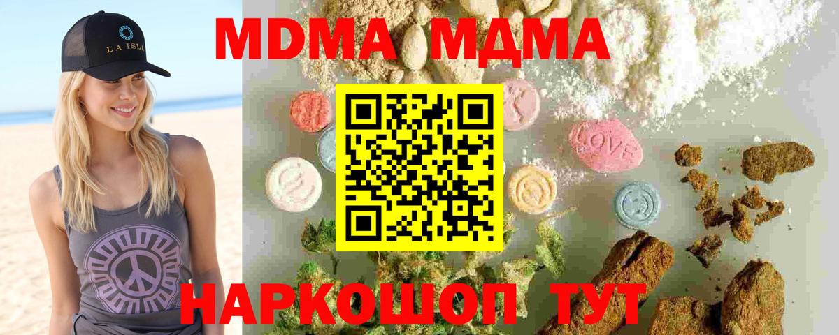 MDMA молли  MDMA  Заречный  Вход с VPN  МДМА молли 