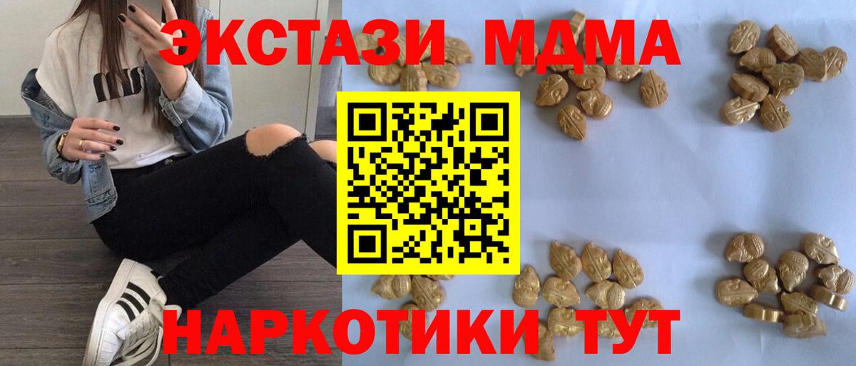 МДМА кристаллы Заречный