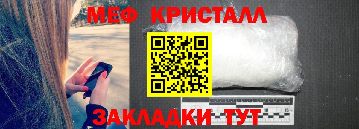 Заречный  МЯУ-МЯУ кристаллы  МЯУ-МЯУ мяу мяу  МЯУ-МЯУ  Вход с VPN 