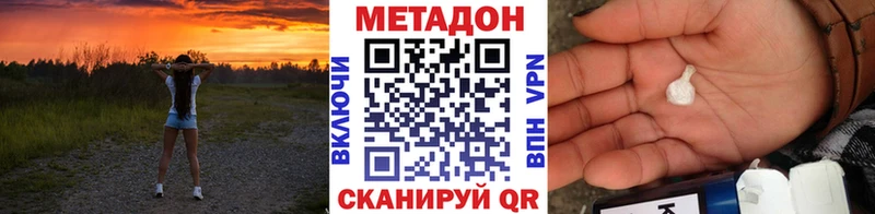 Метадон methadone  хочу   Заречный 