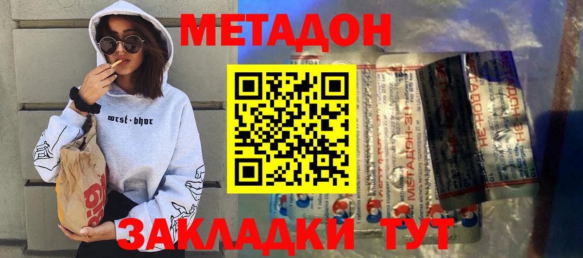 МЕТАДОН белоснежный  Вход с VPN  МЕТАДОН белоснежный  Заречный 